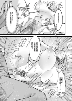 Page 23 of 新人女神的工作很辛苦―被骗到奴隶娼馆工作的我成了变态王子的妃子―