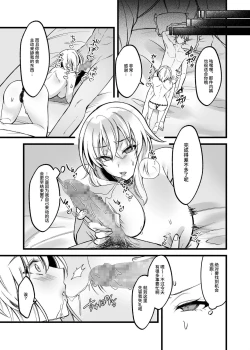 Page 27 of 新人女神的工作很辛苦―被骗到奴隶娼馆工作的我成了变态王子的妃子―