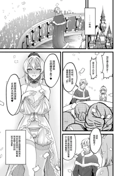 Page 33 of 新人女神的工作很辛苦―被骗到奴隶娼馆工作的我成了变态王子的妃子―