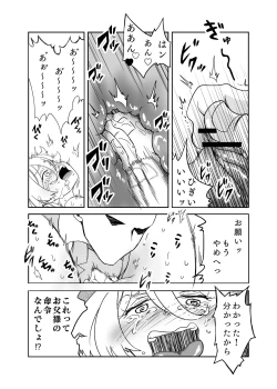 Page 21 of A story about making Miss Miorine submit to forced clitoris and continuous orgasms