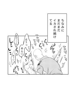 Page 35 of A story about making Miss Miorine submit to forced clitoris and continuous orgasms