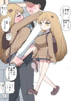 Page 3 of Chiisai Gal