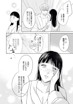 Page 22 of Kawai sugiru Kouhai, Jitsu wa Mechakucha xx deshita. 1