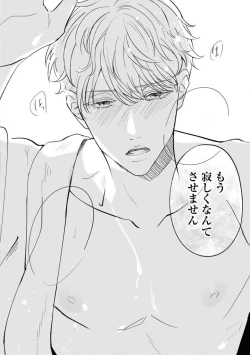 Page 28 of Kawai sugiru Kouhai, Jitsu wa Mechakucha xx deshita. 1