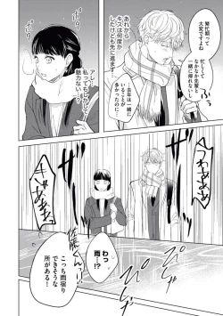 Page 8 of Kawai sugiru Kouhai, Jitsu wa Mechakucha xx deshita. 1