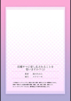 Page 27 of Inma-sama ni Aishi Midasareru Koto o Chikaimasu ka? 1