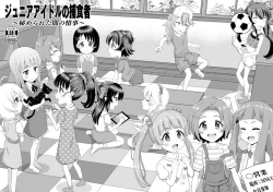 Page 1 of Junior Idol no Hoshokusha