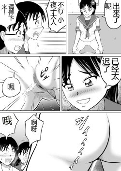 Page 11 of Hidoi Shikaeshi