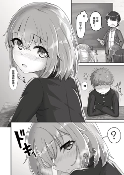 Page 30 of Onee-san to Josou Shota