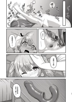 Page 35 of Onee-san to Josou Shota