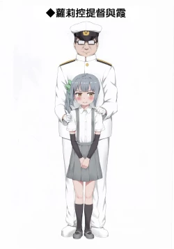 Page 12 of Ironna Teitoku to Kasumi-chan no Ecchi na Illust Hon