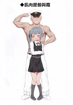 Page 20 of Ironna Teitoku to Kasumi-chan no Ecchi na Illust Hon