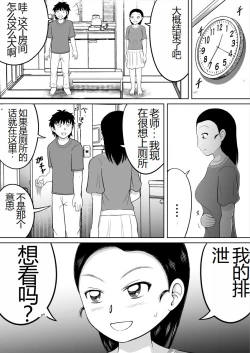 Page 15 of Ikenai Seito