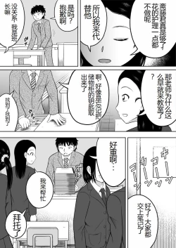 Page 5 of Ikenai Seito