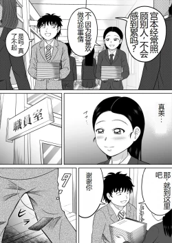 Page 6 of Ikenai Seito