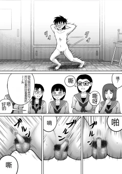 Page 24 of Danshi O Seibai!!