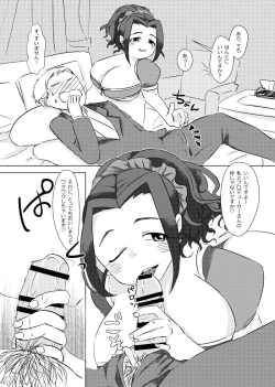 Page 10 of Punyofuwa idol Ebihara Naho chan ni iroiro shite morau hon