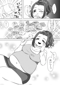 Page 6 of Punyofuwa idol Ebihara Naho chan ni iroiro shite morau hon