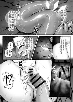Page 31 of Taima Sister Shokushu Naedoko Hon | 驅魔修女觸手苗床本