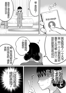 Page 10 of Zenra Shoujo 2