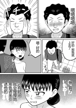 Page 15 of Zenra Shoujo 2