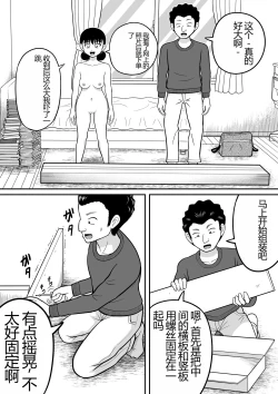 Page 16 of Zenra Shoujo 2