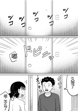 Page 33 of Zenra Shoujo 2