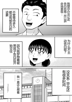 Page 3 of Zenra Shoujo 2