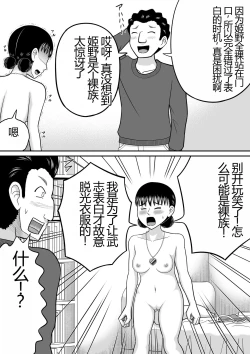 Page 57 of Zenra Shoujo 2