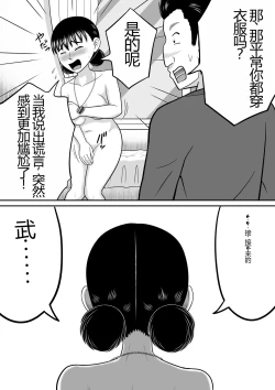 Page 58 of Zenra Shoujo 2