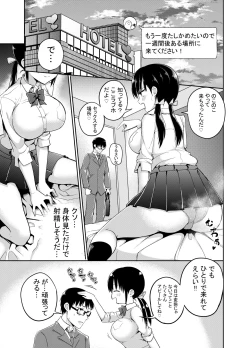 Page 10 of Kanojo no Imouto ga Kyonyuu MiniSkir JK de Koakuma-kei