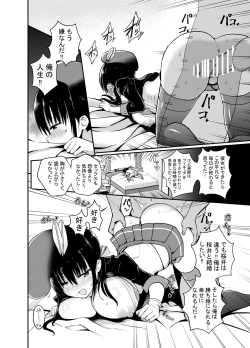 Page 21 of Kanojo no Imouto ga Kyonyuu MiniSkir JK de Koakuma-kei