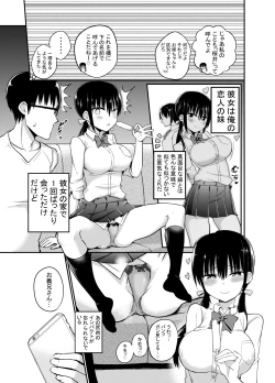 Page 4 of Kanojo no Imouto ga Kyonyuu MiniSkir JK de Koakuma-kei