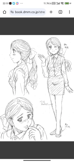 Page 238 of Uyaashi Henai