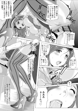 Page 60 of Uyaashi Henai