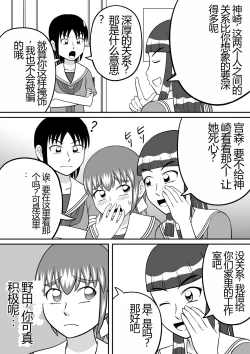 Page 10 of Shocking!!