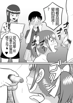 Page 16 of Shocking!!