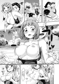 Page 157 of Namahame Extreme | 無套性愛直播