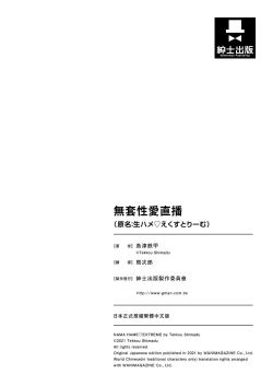 Page 170 of Namahame Extreme | 無套性愛直播