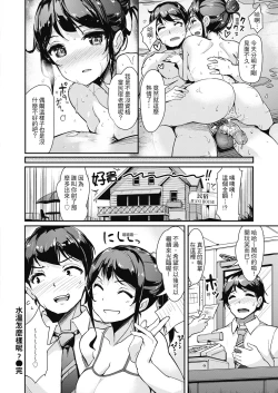 Page 26 of Namahame Extreme | 無套性愛直播