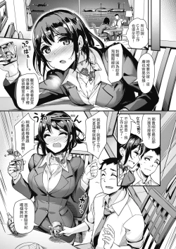 Page 31 of Namahame Extreme | 無套性愛直播