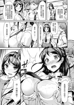 Page 47 of Namahame Extreme | 無套性愛直播
