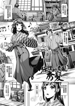 Page 61 of Namahame Extreme | 無套性愛直播