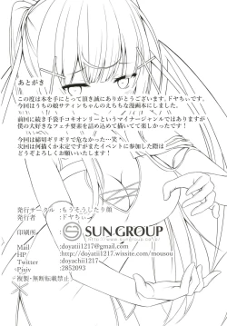 Page 20 of Shiroki Akuma no Tekoki Kairaku - Satin glove hand job