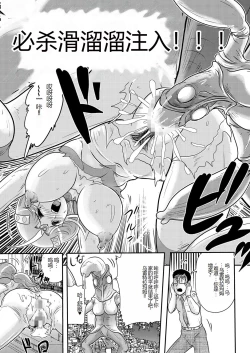 Page 20 of Ulterra Mom