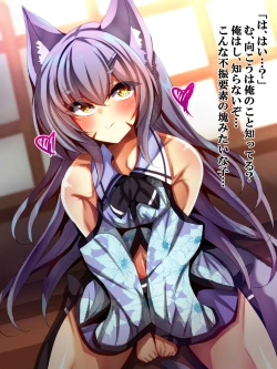 Page 4 of Zutto Matteta Ichizu na Kitsune wa Osu deshita