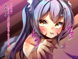 Page 57 of Zutto Matteta Ichizu na Kitsune wa Osu deshita