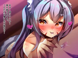 Page 58 of Zutto Matteta Ichizu na Kitsune wa Osu deshita