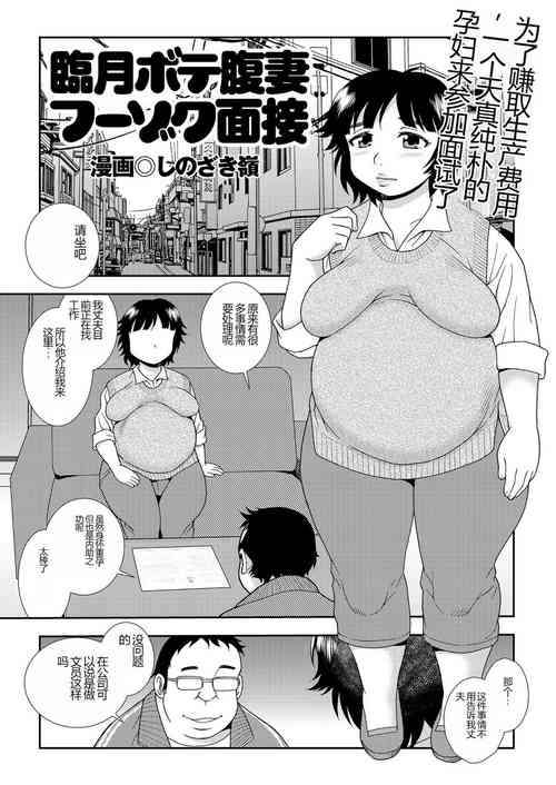 Download Ringetsu botehara tsuma fūzoku mensetsu