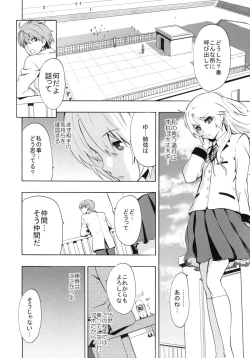 Page 5 of Love Harmonics